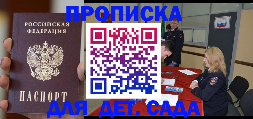 временная регистрация в Нарткале