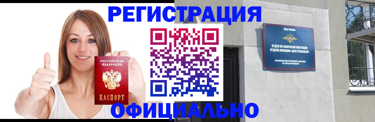 временная регистрация для всех в Нарткале